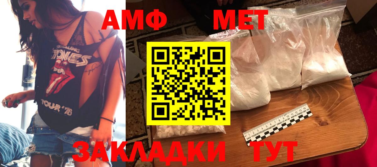 АМФ  АМФЕТАМИН 98%  Вход с VPN  Видное 