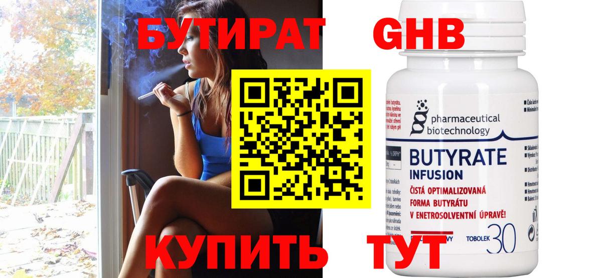 БУТИРАТ  БУТИРАТ оксана  Вход с VPN  Видное 
