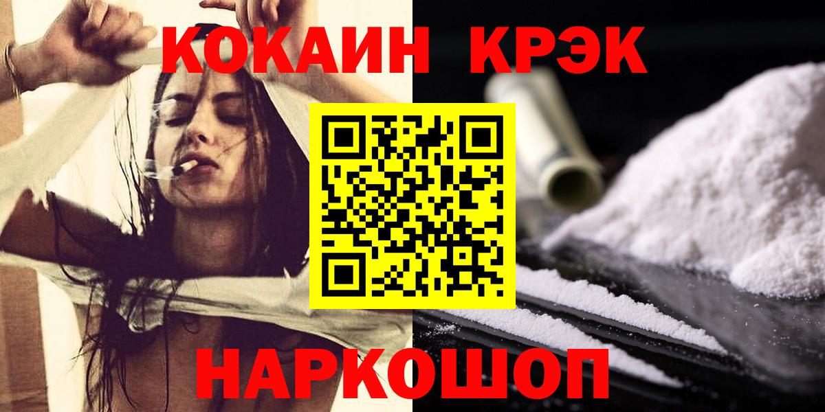 КОКАИН Fish Scale  Кокаин  Вход с VPN  Видное  КОКАИН Боливия 