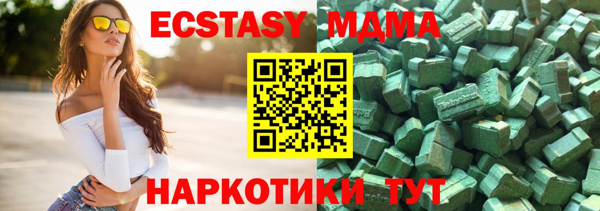 Экстази Philipp Plein  Ecstasy таблы  Видное  Экстази  Вход с VPN 