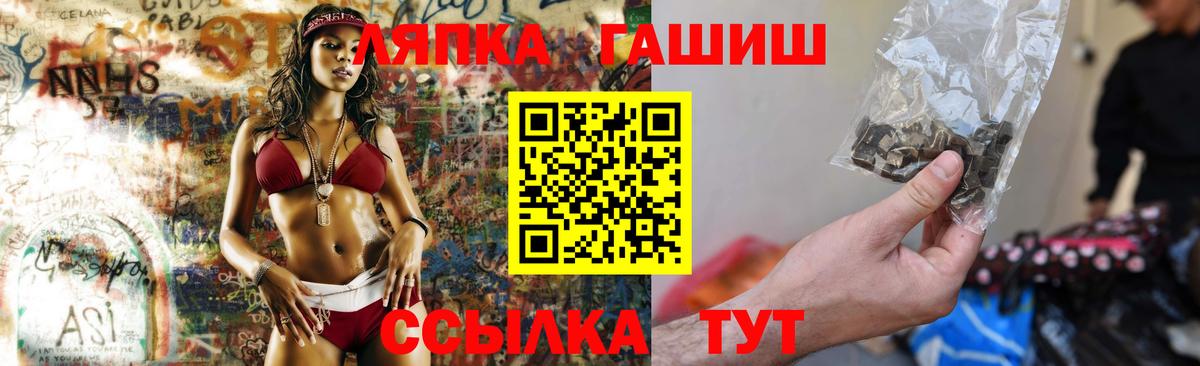 ГАШИШ гарик  Вход с VPN  Видное 