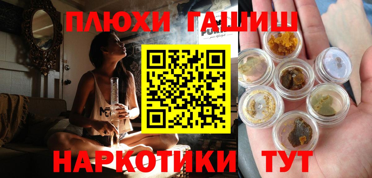 ГАШ гарик Видное
