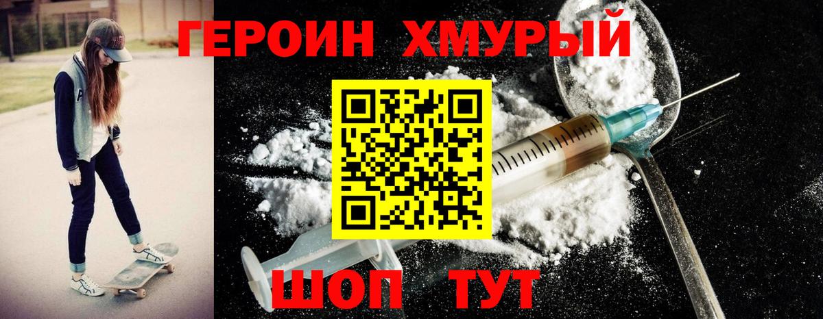 Видное  ГЕРОИН  Вход с VPN  ГЕРОИН афганец 