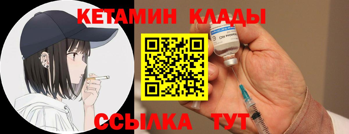 Видное  КЕТАМИН VHQ  mega онион  КЕТАМИН ketamine  Вход с VPN 