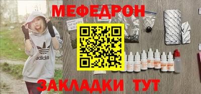 меф VHQ Нарткала