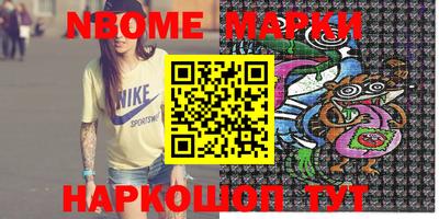 эйфоретик Наро-Фоминск