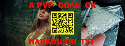 эйфоретик Наро-Фоминск