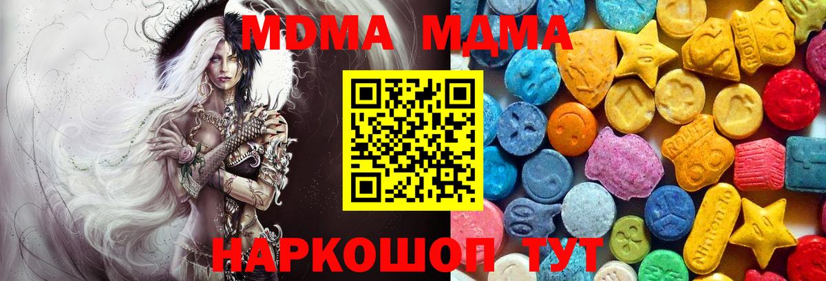 МДМА  МДМА молли  Вход с VPN  Видное  МДМА Molly 