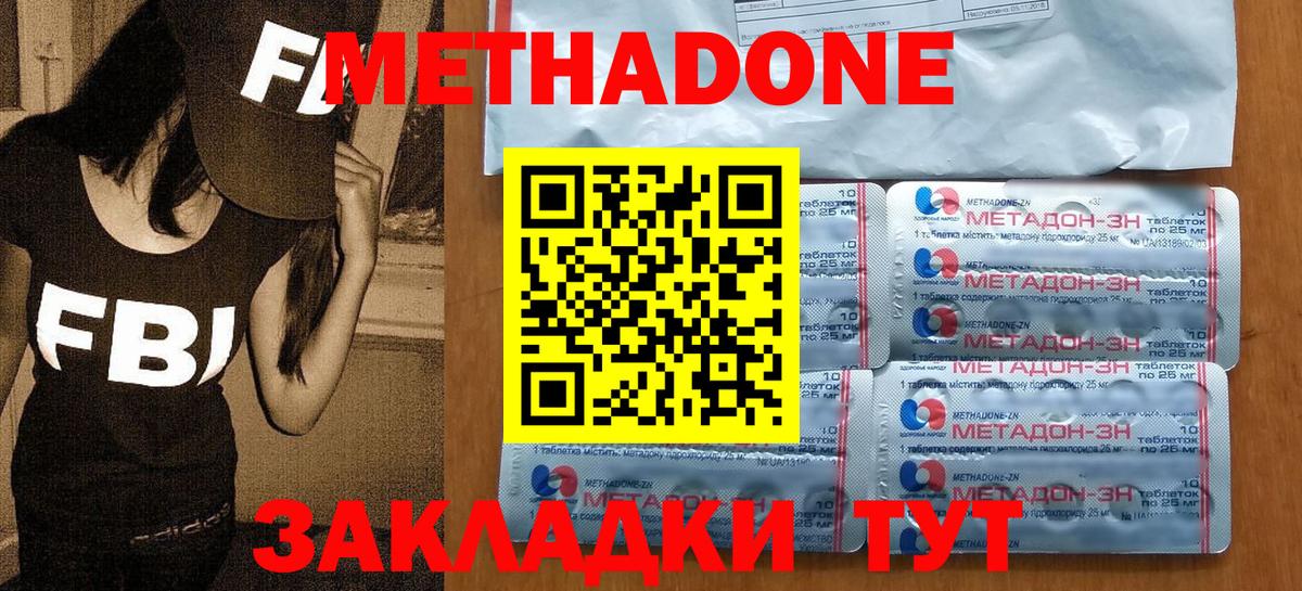 Метадон мёд  mega как войти  Видное  Вход с VPN 
