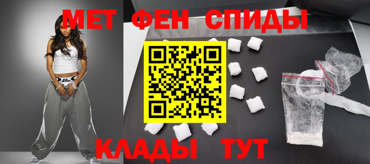 Метамфетамин витя Видное