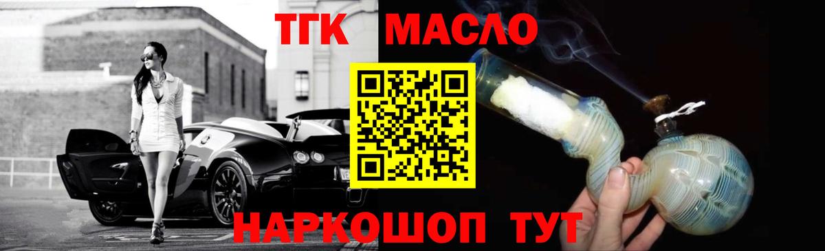 ТГК жижа  Дистиллят ТГК жижа  что такое наркотик  Вход с VPN  Видное 
